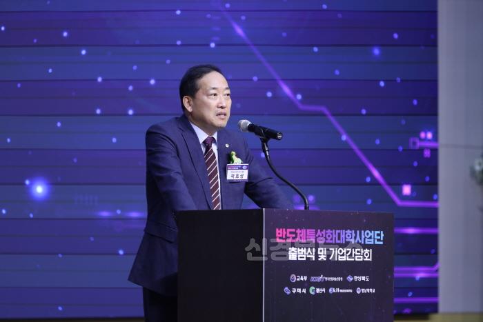 [크기변환](반도체방산과)구미시  반도체특성화대학 출범…전문 인재 양성 본격화(금오공대 곽호상 총장).jpg