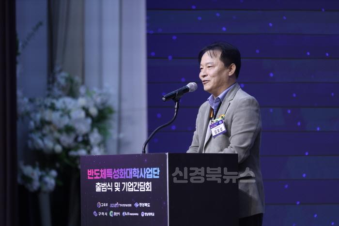 [크기변환](반도체방산과)구미시  반도체특성화대학 출범…전문 인재 양성 본격화(김호섭 구미시 부시장)1.jpg