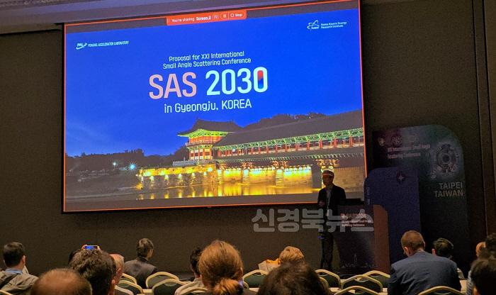 [크기변환]1-3. 국제소각산란컨퍼런스(SAS2030) 국내 최초 2030년 경주서 개최.jpg