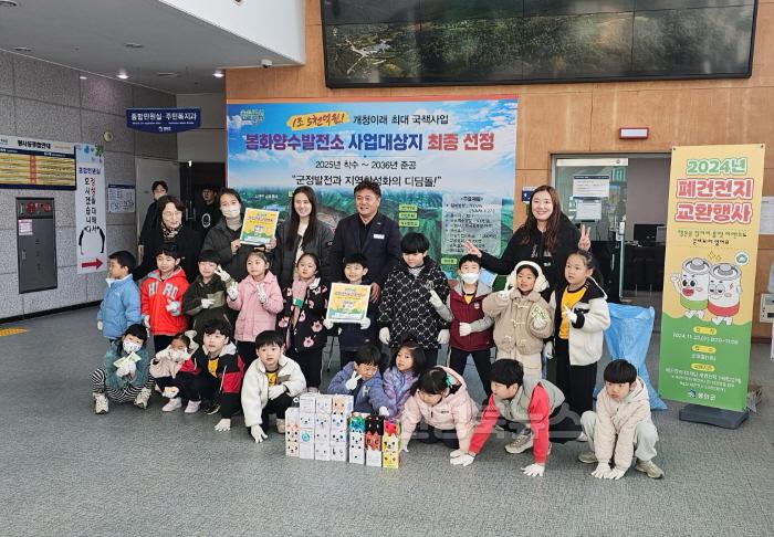 [크기변환]1. 봉화군, 폐건전지 교환행사.jpg