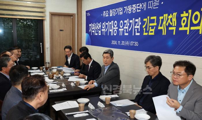[크기변환]241120 이강덕 시장, “지역사회 지혜 모아 철강산업 위기 함께 극복하자”1.jpg