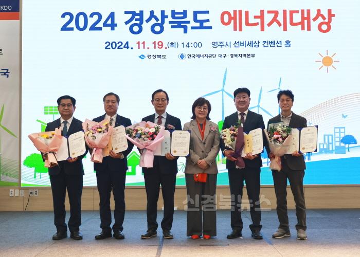 [크기변환]1-3 사진(영양군, 2024 경북에너지대상 최우수상 수상).jpg