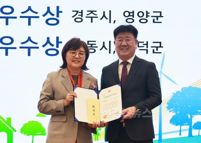 [크기변환]1-2 사진(영양군, 2024 경북에너지대상 최우수상 수상).jpg