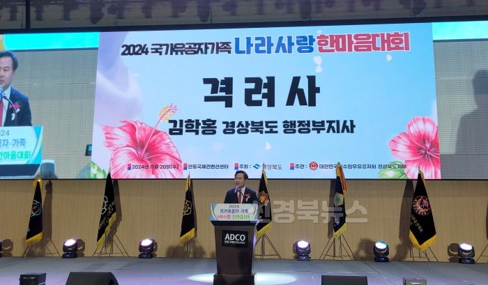 [크기변환][크기변환]2._국가유공자_가족_나라사랑_한마음대회.jpg