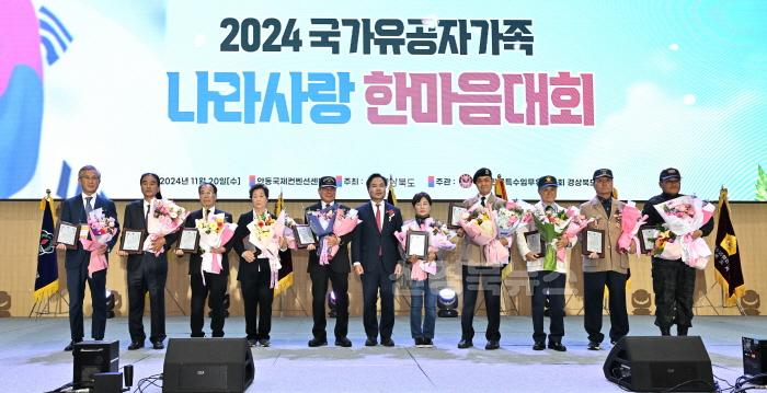 [크기변환]2._국가유공자가족_나라사랑_한마음대회_1.jpg