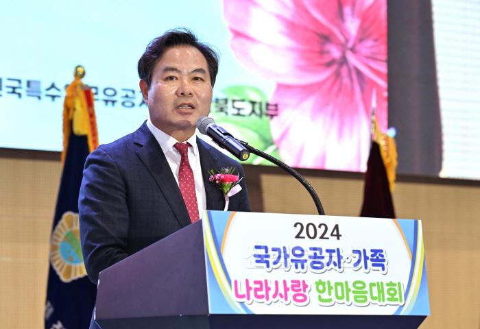 [크기변환]2._국가유공자가족_나라사랑_한마음대회_2.jpg