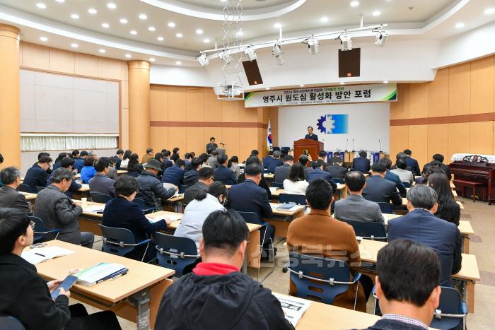 [크기변환]영주-2-2 영주시 원도심활성화 방안포럼을 참석한 박남서 영주시장이 인사말씀을 하고 있다.jpg