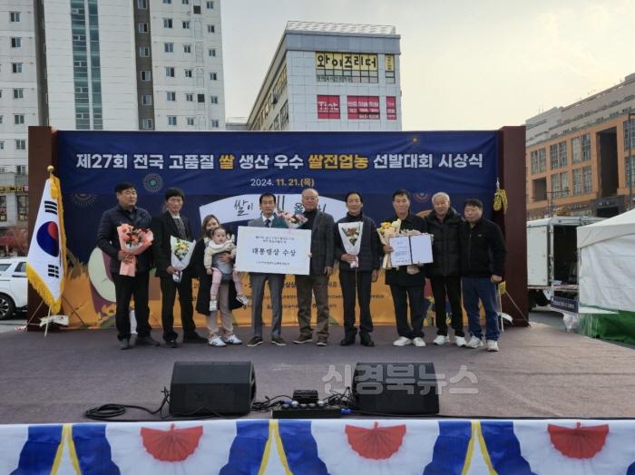 [크기변환](예천군)미소진품 우수쌀 전업농대회 대통령상 (1).jpg