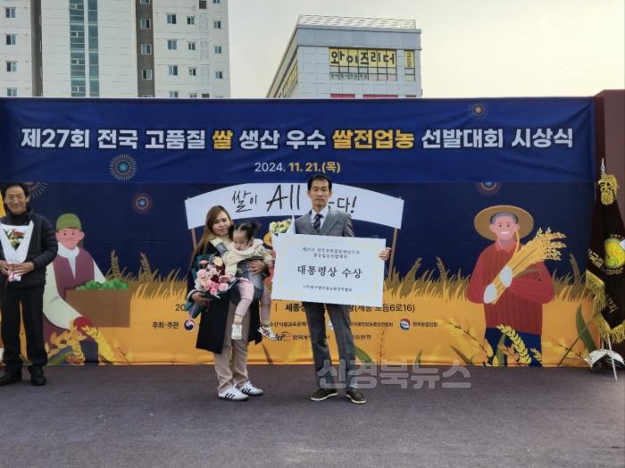 [크기변환](예천군)미소진품 우수쌀 전업농대회 대통령상 (2).jpg