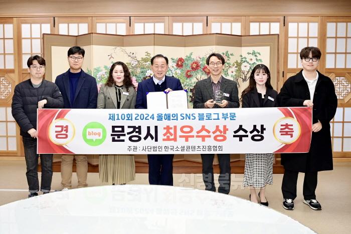 [크기변환]문경시 SNS 최우수상 수상-홍보전산과.jpg