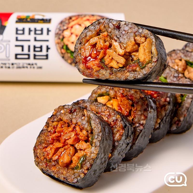 오삼이 반반김밥’CU 편의점 출시-관광진흥과(사진4).jpg