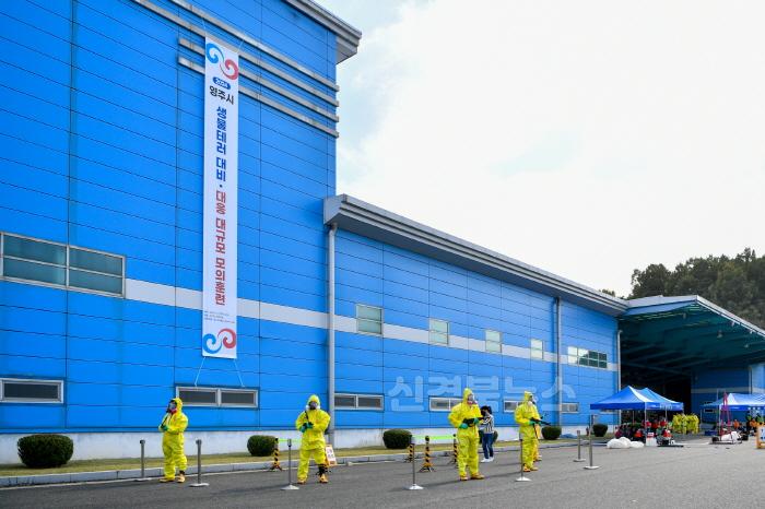 [크기변환]영주-1-3(참고사진) 지난 10월 17일 진행된 _생물테러 대비대응 대규모 모의훈련_ 현장 모습.jpg