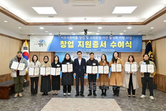[크기변환]1-1_영덕군, 영해 이웃사촌마을 창업·스타트업 지원사업 본격화.jpg