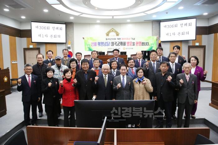 [크기변환]20241125 (보도자료) 칠곡군의회 개원33주년기념행사.jpg