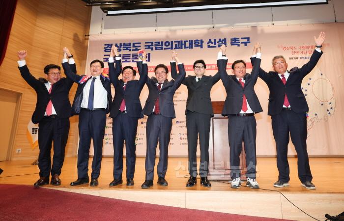 [크기변환]경상북도_국립의과대학_신설촉구_국회_토론회3.jpg