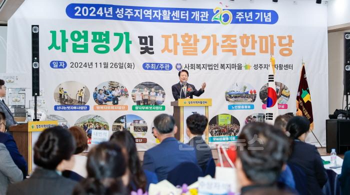 [크기변환]성주군사진(성주지역자활센터 개관 20주년 기념  사업평가 보고 및 자활가족한마당 행사 개최)-1.jpg
