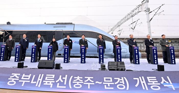 [크기변환]1._문경-충주_단선전철_개통식2.jpg