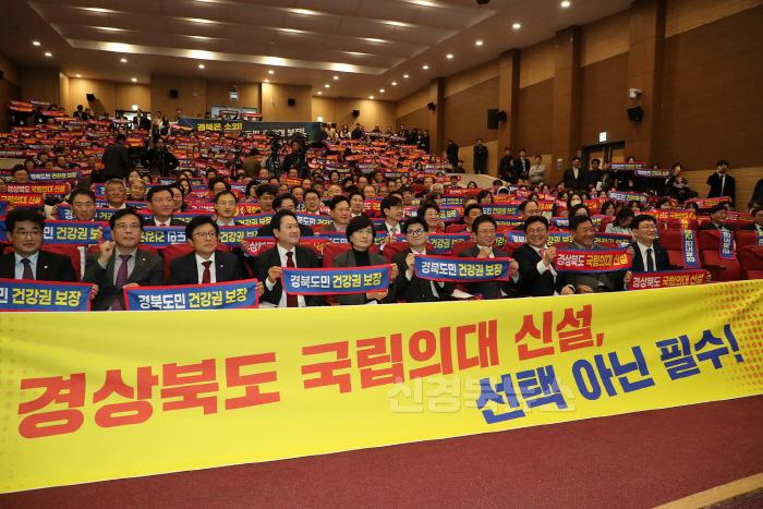 [크기변환]1128 『경상북도 국립의대 신설 촉구』 국회토론회 열려 (1).jpg