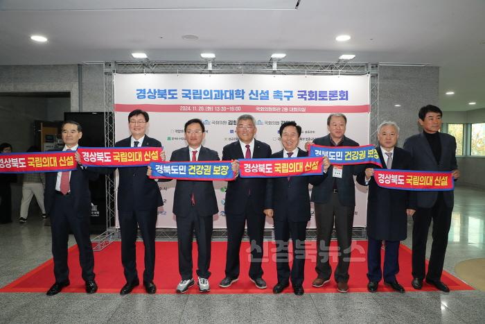 [크기변환]1128 『경상북도 국립의대 신설 촉구』 국회토론회 열려 (3).jpg