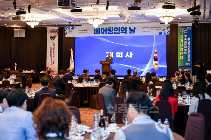 [크기변환]영주-1-1 2024 제7회 베어링인의 날이 개최 되었다.jpg
