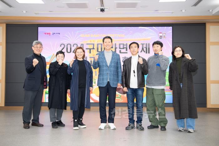 [크기변환][낭만관광과]2024구미라면축제결과보고회_축제기획단.jpg