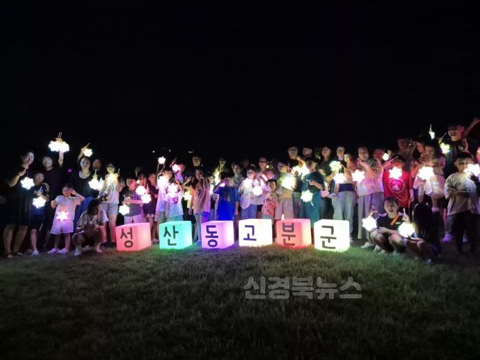 [크기변환]성주군사진(트윙클 성주! 강소형 야간관광특화도시 입증)-3.jpg