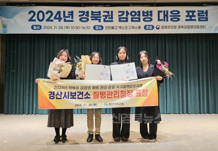 [크기변환]경산시-경산시보건소, 국가결핵관리사업 질병관리청장 표창 수상(3).jpg