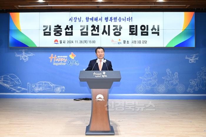 [크기변환]퇴임사(사진1).jpeg