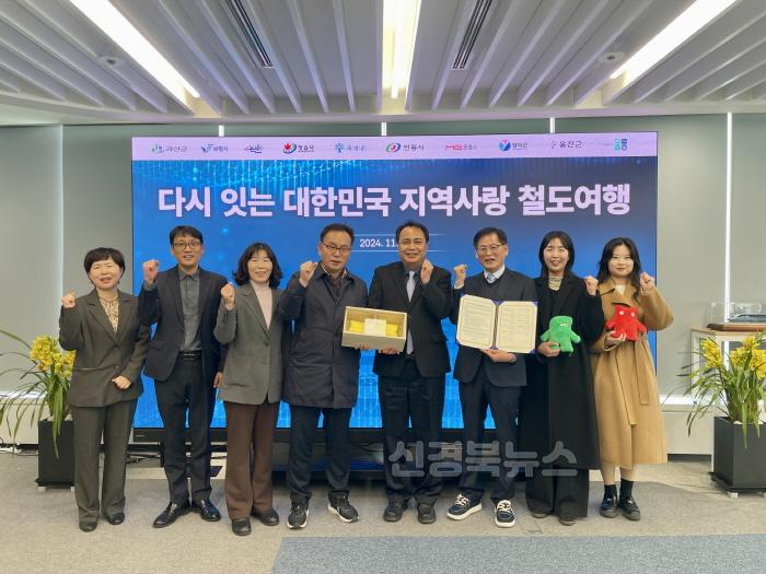 [크기변환]4-2. 코레일 여행상품 협약(관광진흥과).jpeg