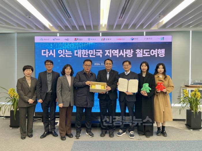 [크기변환]4-4. 코레일 여행상품 협약(관광진흥과).jpeg