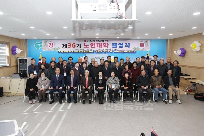[크기변환](상주시 노인장애인복지과)제36기 상주시 노인대학 졸업식 (3).JPG