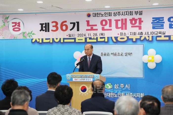 [크기변환](상주시 노인장애인복지과)제36기 상주시 노인대학 졸업식 (2).JPG