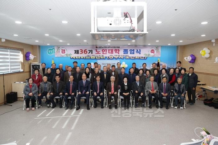 [크기변환](상주시 노인장애인복지과)제36기 상주시 노인대학 졸업식 (1).JPG