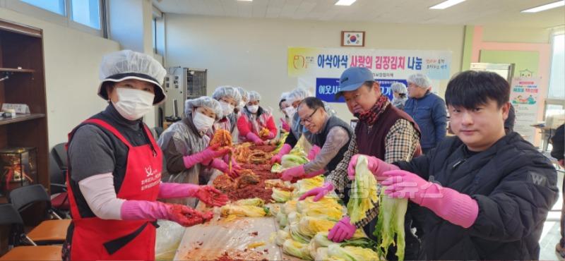 영주-8-2 행사 참여자들이 이웃들의 따뜻한 겨울나기를 지원할 김장김치를 버무리고 있다.jpg