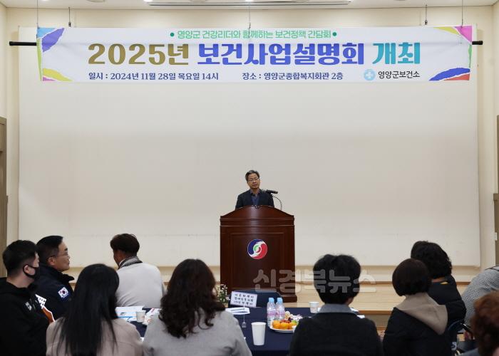 [크기변환]1-2 사진(2025년 보건사업설명회 개최).jpg