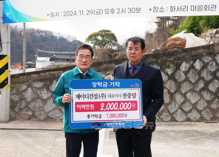 [크기변환]9 [사진] 경사스러운 날 전해진 따뜻한 마음 (3).jpg