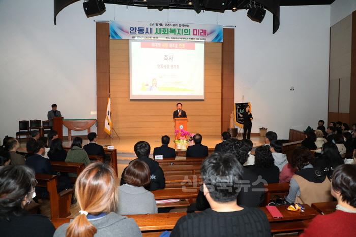 [크기변환]1202 2024 안동시사회복지사 워크숍 개최 (1).JPG
