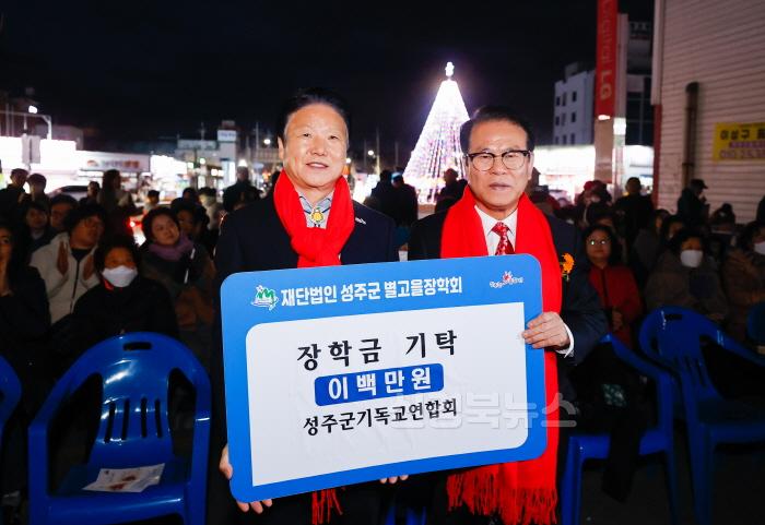 [크기변환]성주군사진(2024 성탄트리 점등식 개최)-4.jpg