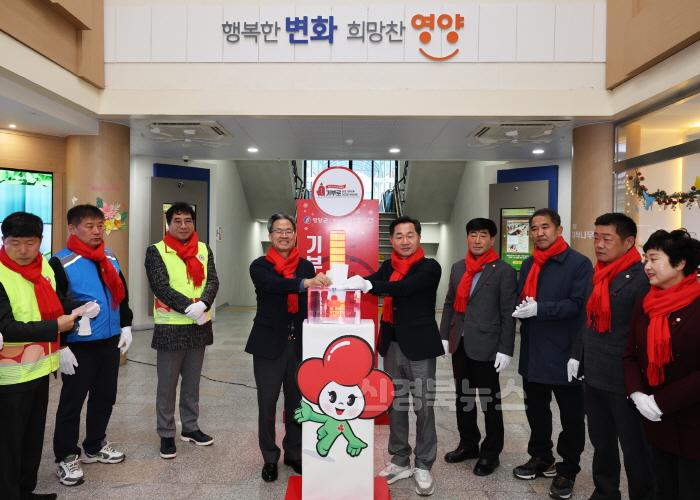 [크기변환]2-3 사진(영양군 희망2025나눔캠페인 힘찬 출발).jpg