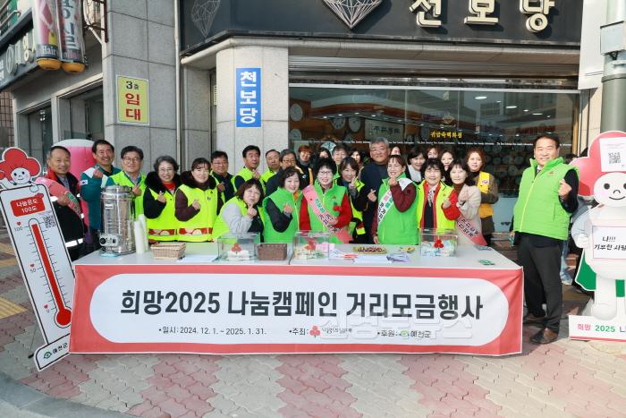 [크기변환]2024 12 02 희망 2025 나눔캠페인 거리모금(사회복지과)91.JPG