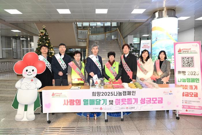 [크기변환]기부로 나를 가치있게, 기부로 김천을 가치있게!-복지기획과(사진1).JPG