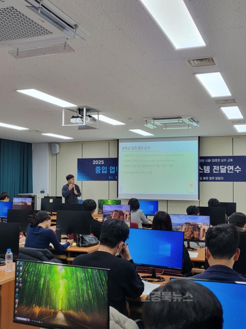 [회전][크기변환]상주교육지원청-중학교 입학 프로그램 연수1.jpg