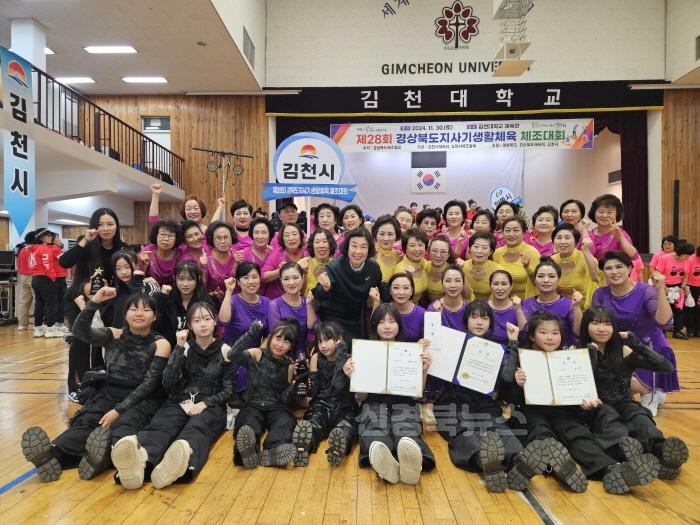 [크기변환]제28회 경상북도지사기 생활체육 체조 대회 성료-스포츠산업과(사진1).JPG