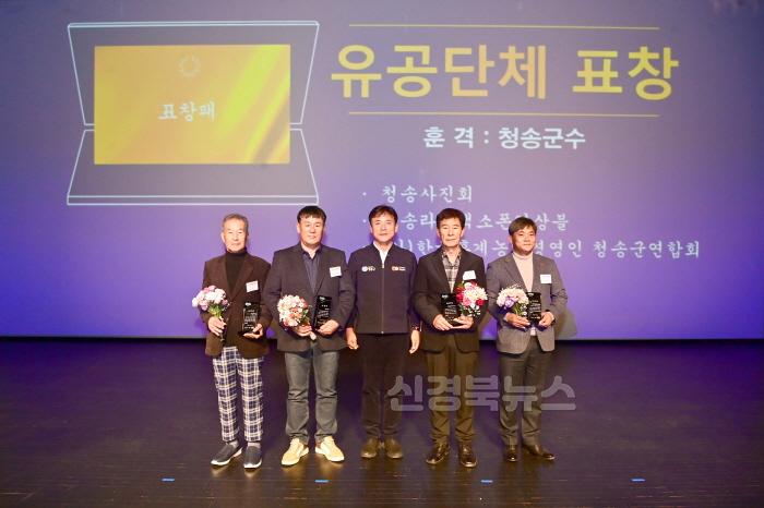 [크기변환]241203보도자료(청송군, 2024 자원봉사자의 날 기념식 개최) (4).jpg
