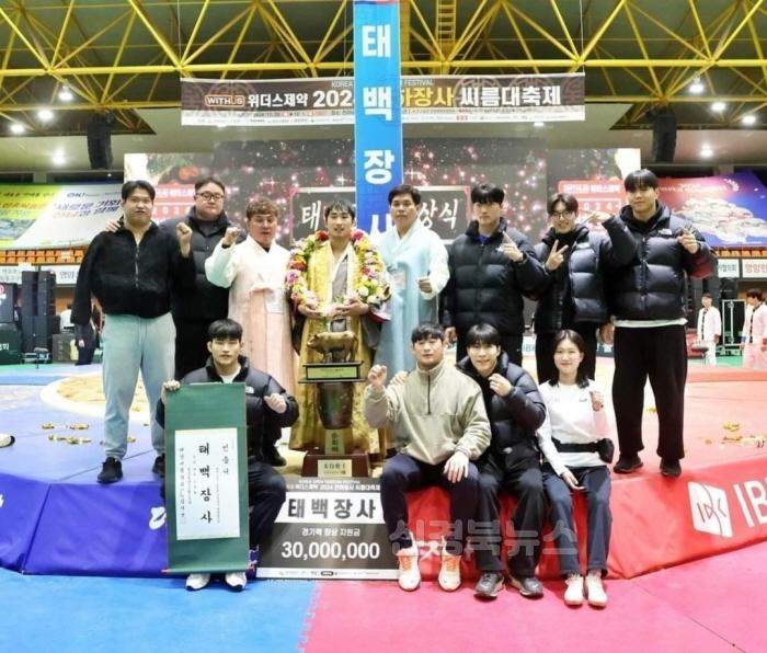 [크기변환]1-1. 사진자료 2024 천하장사 씨름대축제 홍승찬 태백장사 등극 2.jpeg