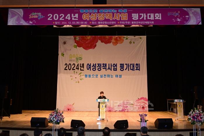 [크기변환]1. 봉화군, 여성정책사업 평가대회 개최 (3).jpg