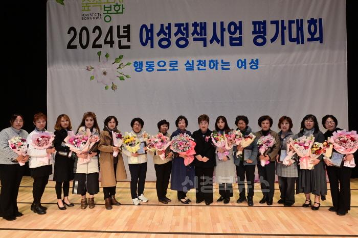 [크기변환]1. 봉화군, 여성정책사업 평가대회 개최 (2).jpg