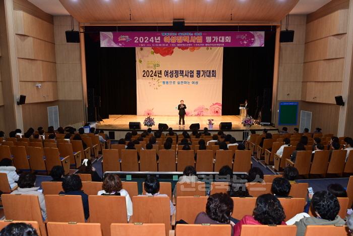 [크기변환]1. 봉화군, 여성정책사업 평가대회 개최 (1).jpg