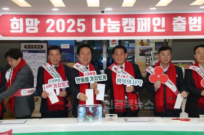 [크기변환]1204 안동시 「희망2025 나눔캠페인」 희망차게 출발 (2).jpg