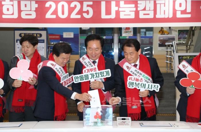 [크기변환]1204 안동시 「희망2025 나눔캠페인」 희망차게 출발 (3).jpg